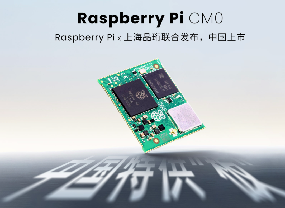 树莓派“原厂”送了我一个新品-CM0（小尺寸低成本计算模块）-电子工程专辑