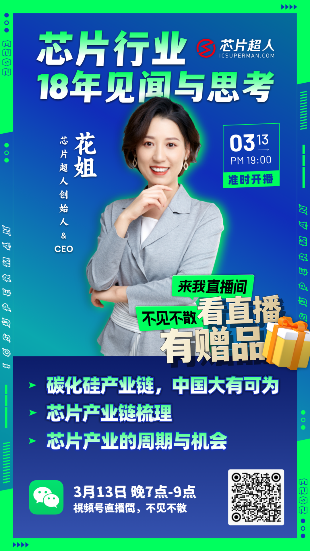 新加坡半导体，卷土重来-电子工程专辑