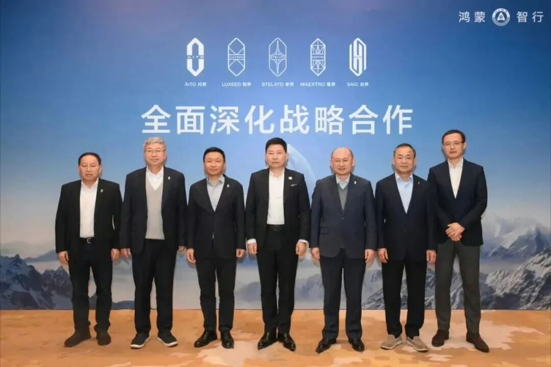 华为“五界”合体,达成这五项共识-电子工程专辑