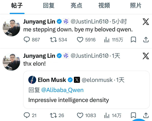 阿里巴巴：公司已決定批準(zhǔn)林俊旸辭職