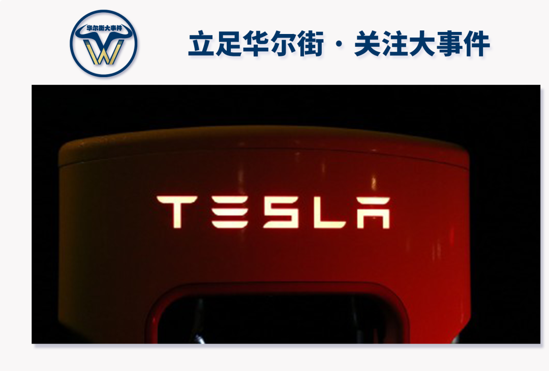 特斯拉每日播报（1月19日）-电子工程专辑