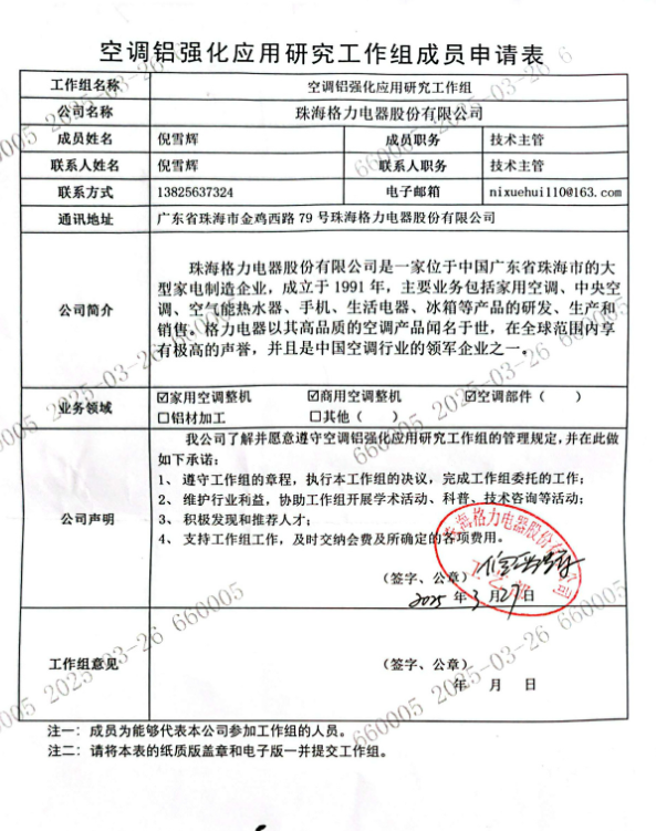 海信高管回應格力朱磊喊話：又當又立