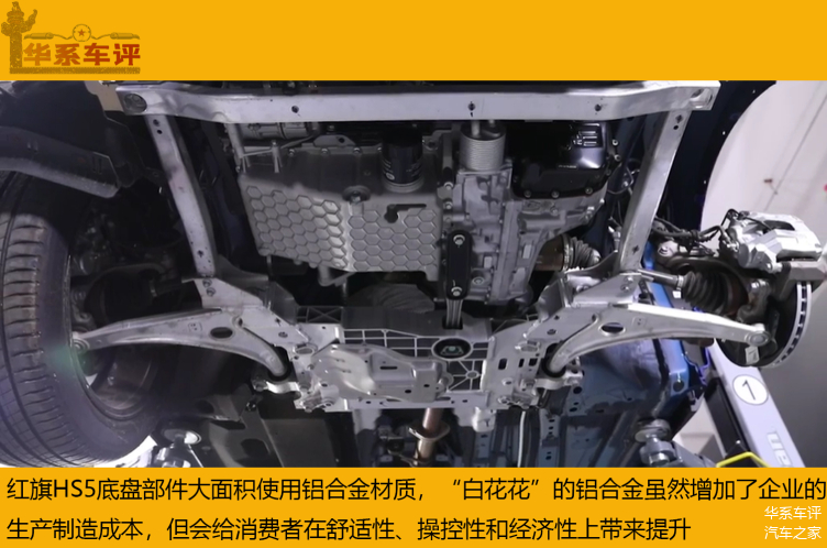 红旗HS5卖的这么火，三大件到底来自何方？_车家号_发现车生活_汽车之家
