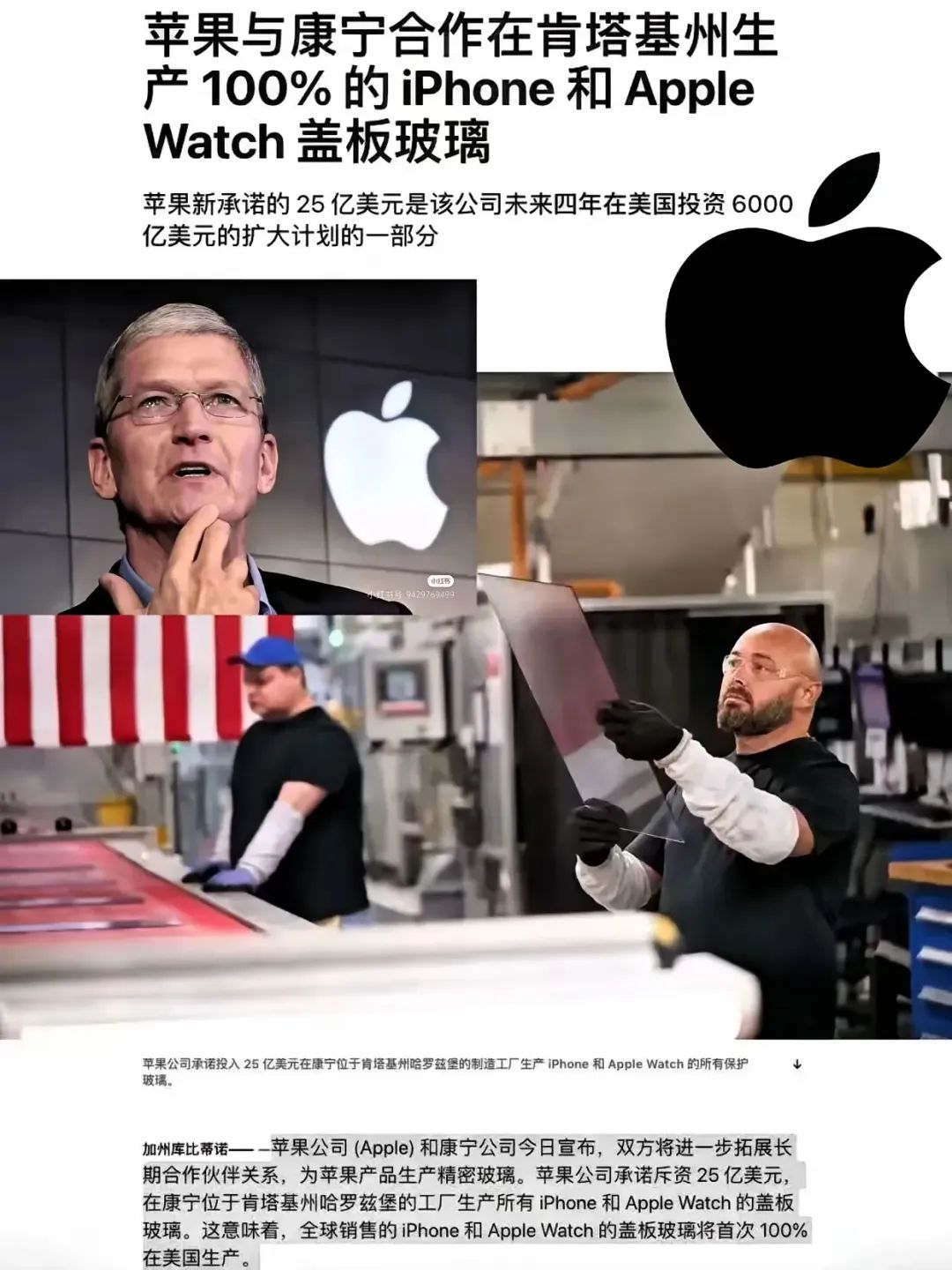 都是生意！苹果的6000亿美元，挽救美国制造，还只是特朗普吹嘘的资本？-电子工程专辑