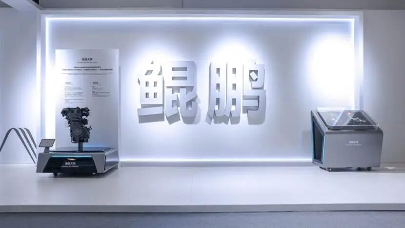 鯤鵬