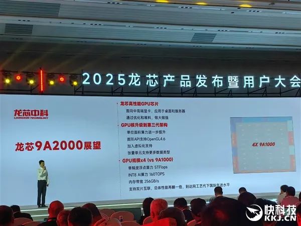 龍芯官宣未來三代GPGPU顯卡！從對標7年前RX550到進軍xnm、兼容CUDA