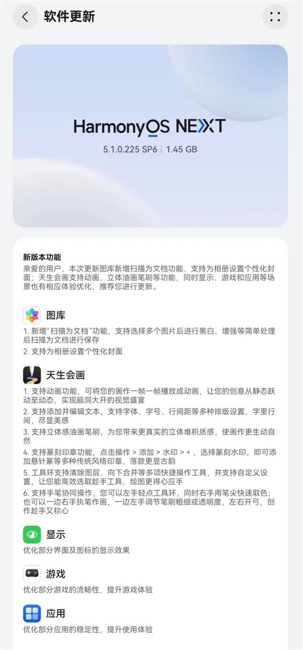 華為MatePad Mini推送鴻蒙OS 5.1.0.225更新：首次公開麒麟9010芯片型號