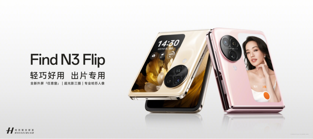 OPPO发布FindN3Flip：再造小折叠新标杆-电子工程专辑