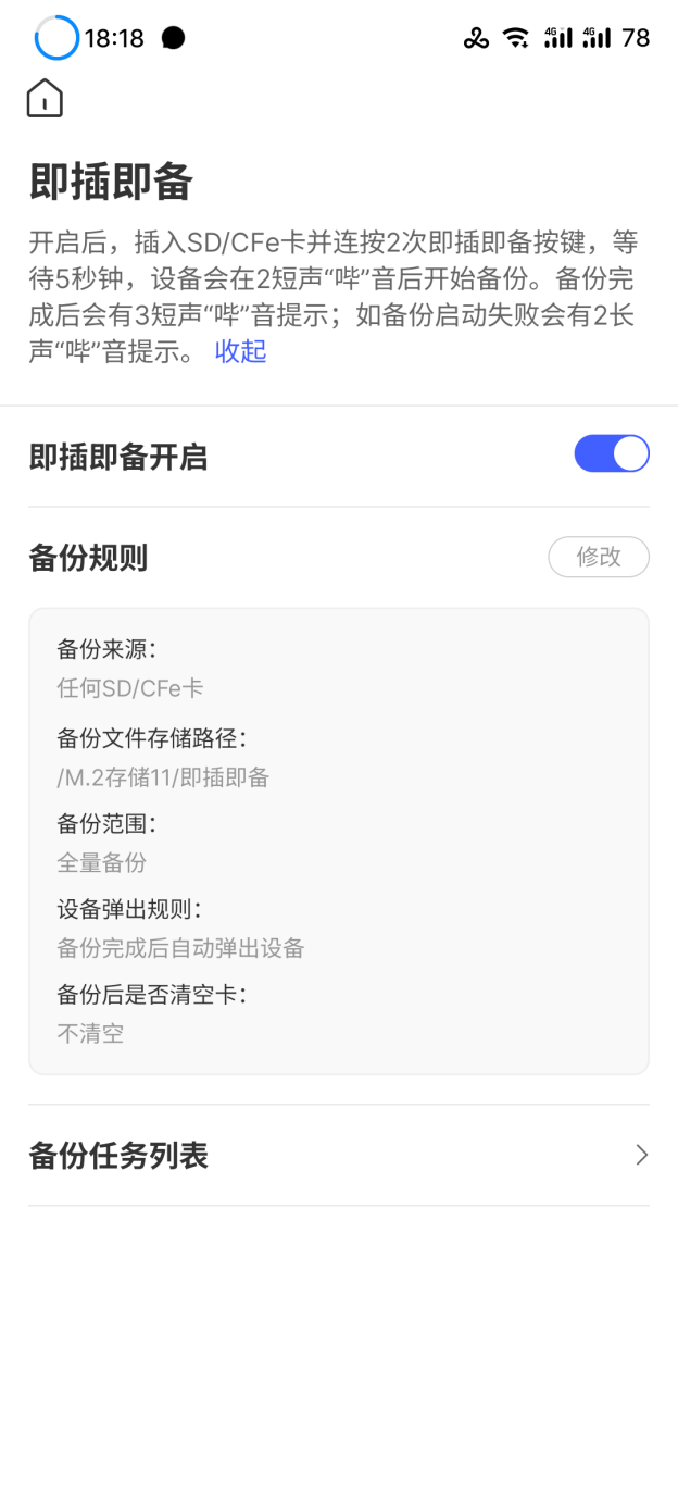 不止于NAS！ 极空间私有云T2S随身NAS体验：行走的家庭影院+出行好搭子