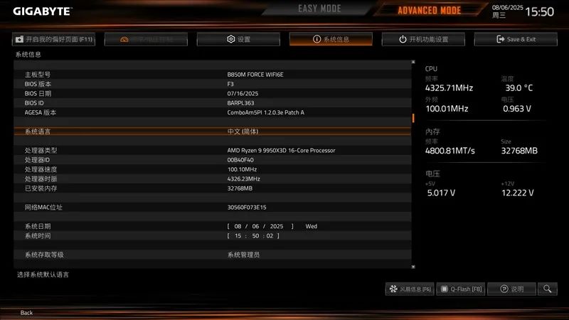 千元大廠主板！技嘉戰鷹B850M FORCE WIFI6E評測：一鍵降低9ns內存延遲
