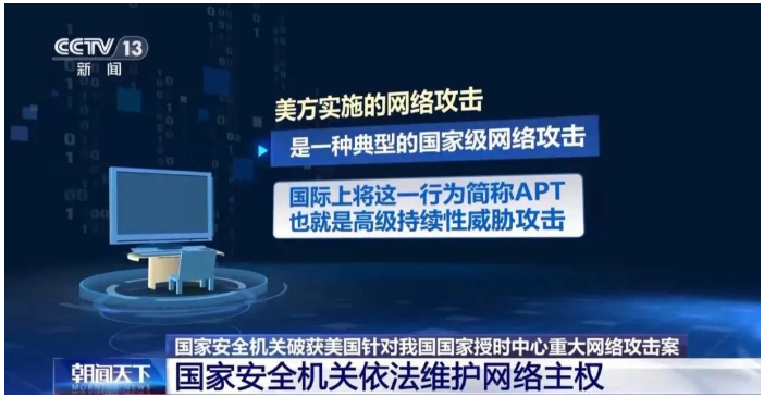 美国长期网络攻击中国国家授时中心,意图破坏“北京时间”安全-电子工程专辑