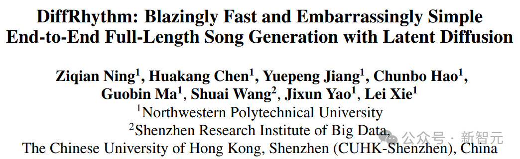 10秒生成4分钟音乐，8GB显存就能跑！已登HuggingFace趋势榜一-电子工程专辑