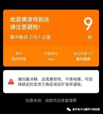 四川甘孜泸定发生 6.8 级地震,卫星电话、无人机再次出动参与救灾