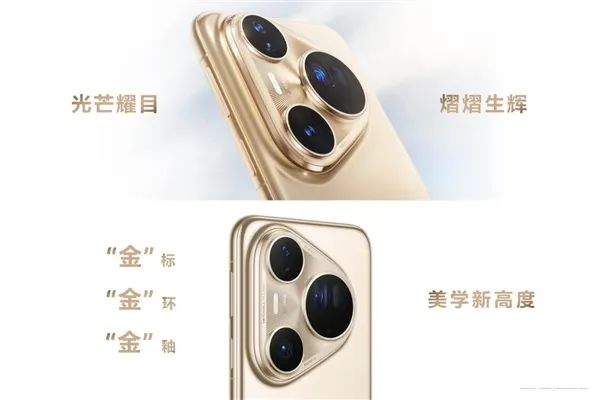 移动影像王者回归！华为Pura 80 Ultra发布：首发国产1英寸+一镜双长焦