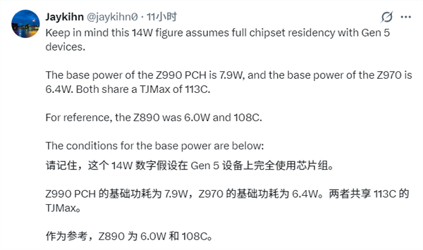 Intel Z990芯片組首張照片曝光！面積小22%、滿載PCIe 5.0功耗14W