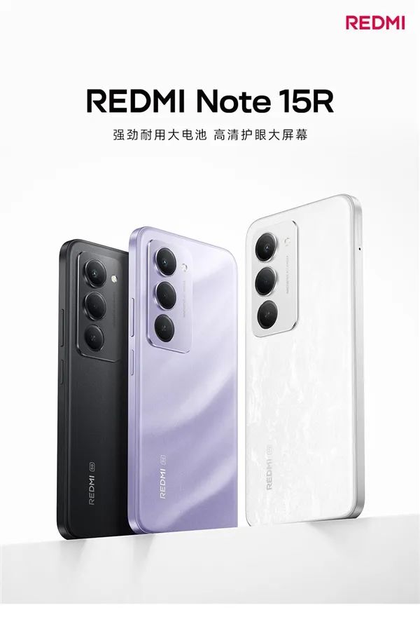 1499元起！小米發布REDMI Note 15R：驍龍6s Gen3+7000mAh電池