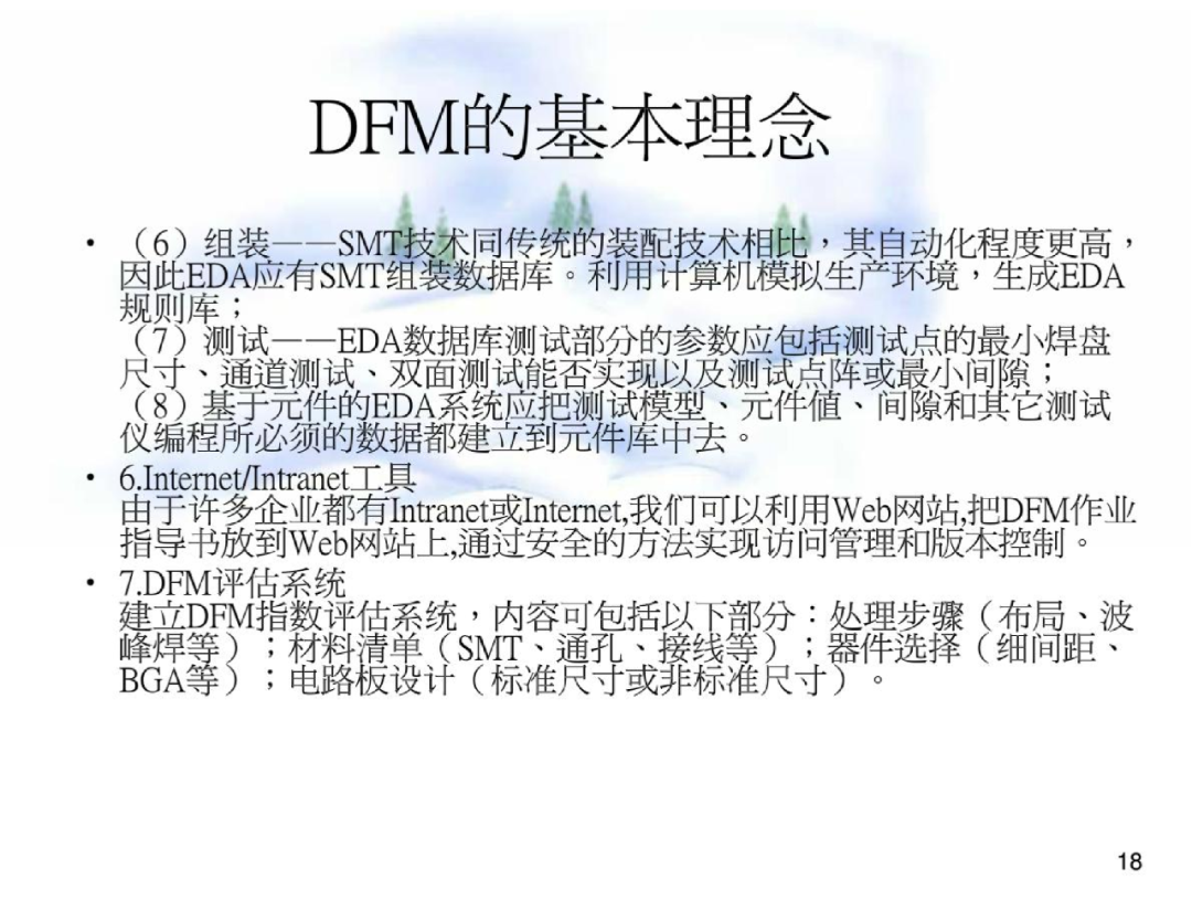 干货分享！到底什么是DFM（可制造性设计）？ …