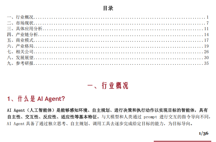 知的生命情報概論 総合化学メーカーの知的財産部門における活用｜経済情報
