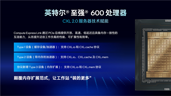 Intel甩出兩個(gè)王炸！至強(qiáng)600、銳炫Pro B70雙劍合璧 重新定義AI工作站