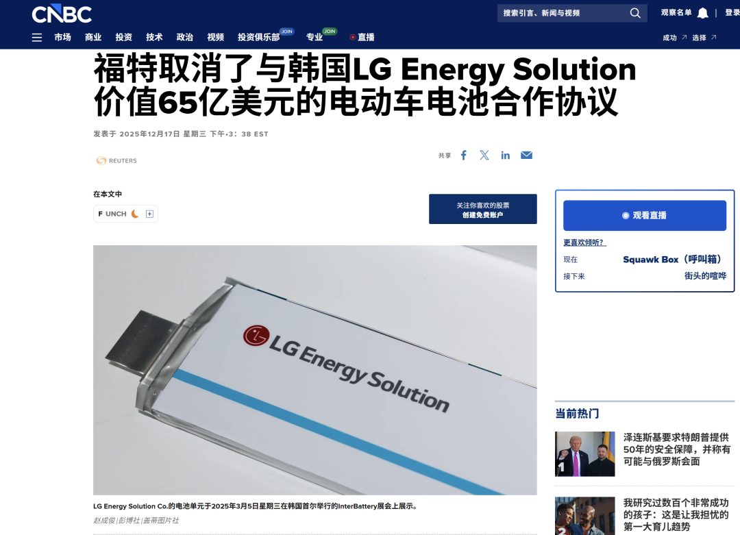10天损失半年销售额！这家韩国动力电池巨头急了？-电子工程专辑
