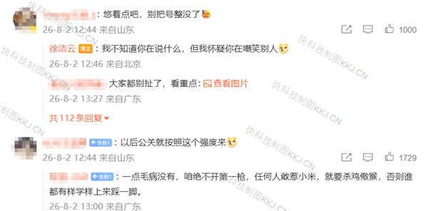 小米徐潔云：要鼓勵真牛逼 打擊吹牛逼