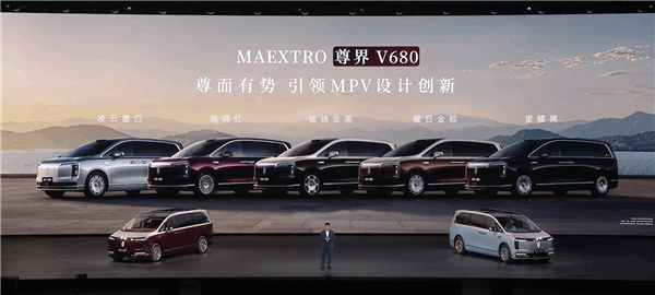 鴻蒙智行殺入百萬級MPV市場！尊界V800/V680上市：頂配101.6萬元