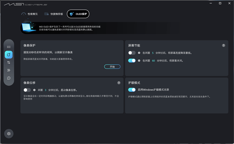 續航超22小時！微星尊爵14 AI+筆記本評測：新平臺能效驚人 釉月屏Pro素質極佳