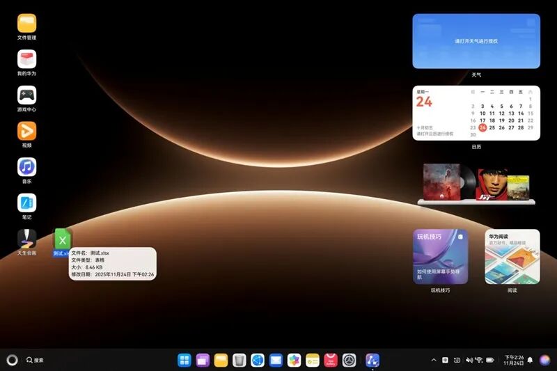 從形態到性能的全面革新！HUAWEI MatePad Edge鴻蒙二合一平板電腦評測