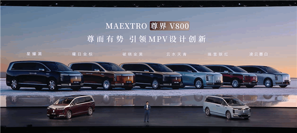 鴻蒙智行殺入百萬級MPV市場！尊界V800/V680上市：頂配101.6萬元