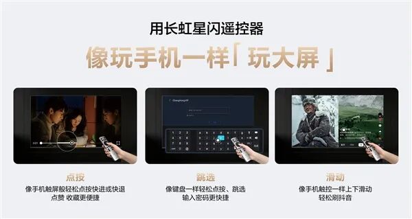 長虹、海思聯手！長虹星閃電視2.0發布：一根線搞定供電+4K傳輸