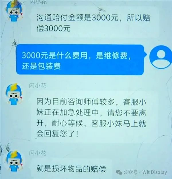 谁的错！骑手因包装破损被华为店索赔1.5万元：影响二次销售