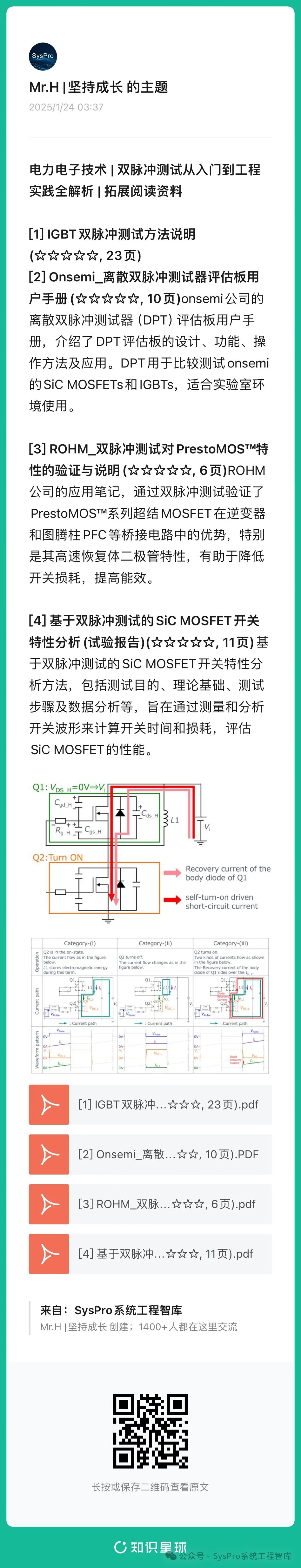 IGBT&SiC DESAT保护：保护目标、退饱和现象机理、潜在原因、探测方法、保护原理、应用关键-电子工程专辑