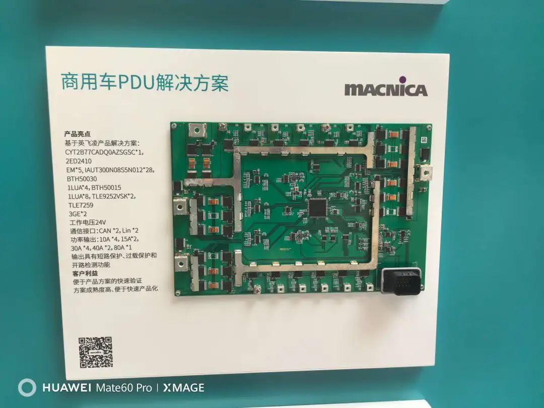 骏龙-商用车PDU解决方案