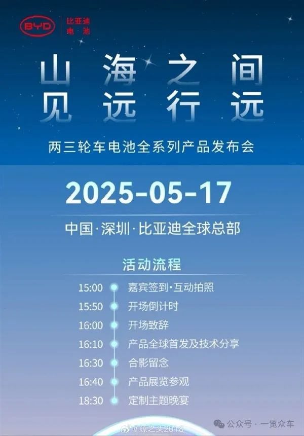 亲自下场!比亚迪将发布两轮/三轮电动车电池:替代铅酸电池 寿命续航里程或大增