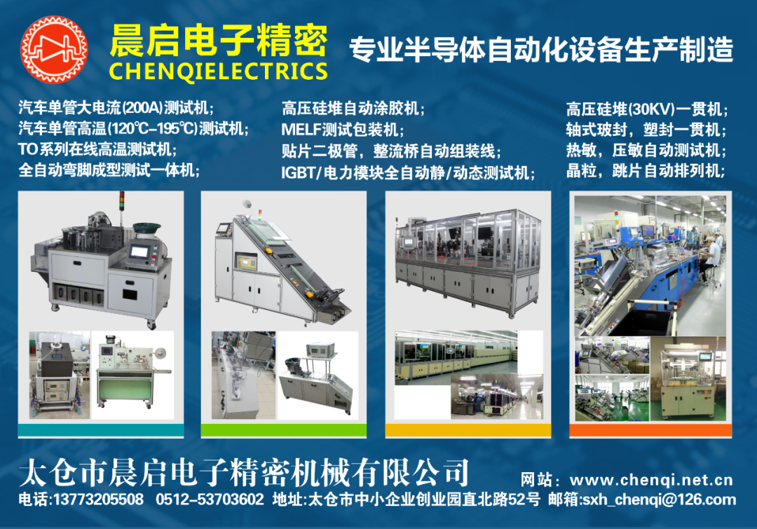 一文看懂半导体工艺流程！-电子工程专辑