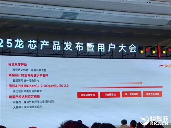 龍芯官宣未來三代GPGPU顯卡！從對標7年前RX550到進軍xnm、兼容CUDA