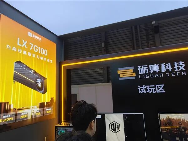 國(guó)產(chǎn)自研GPU從0到1破曉時(shí)刻！礪算首秀ChinaJoy：LX 7G100現(xiàn)場(chǎng)開(kāi)跑黑神話(huà)