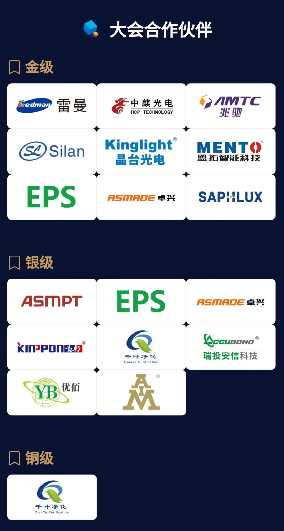 Mini/MicroLED制程挑战升级，盟拓以“智”取胜！-电子工程专辑