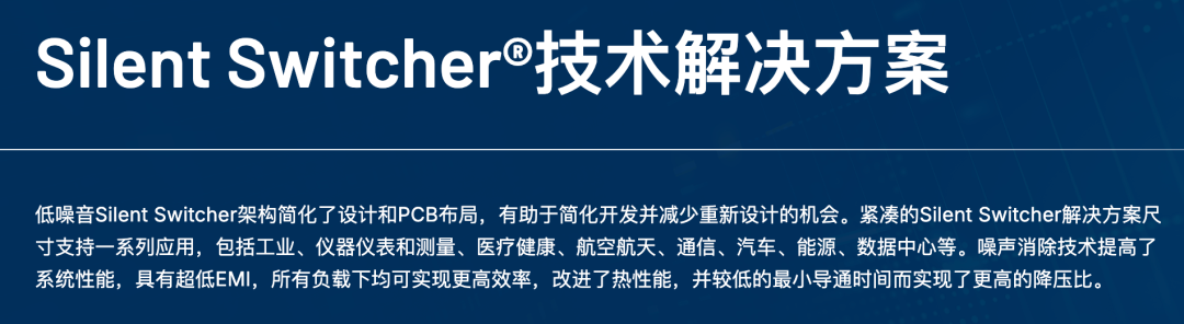 是一种电源的解决方案！