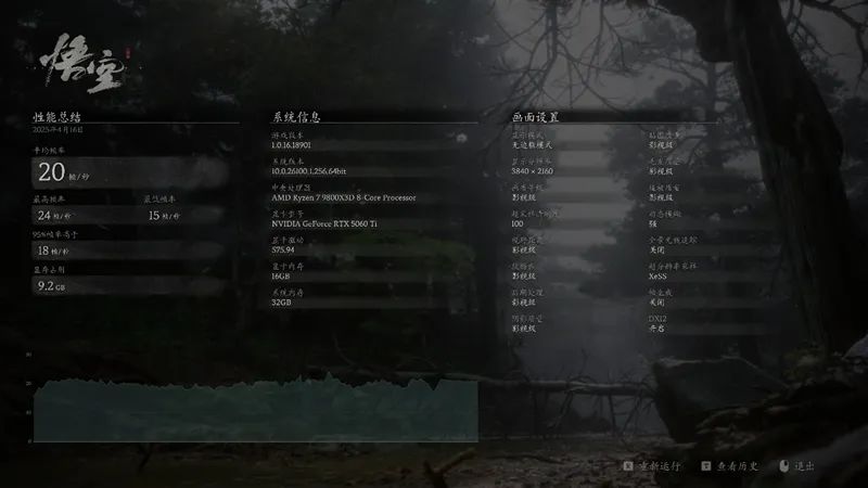 Blackwell的甜点来了！NVIDIA RTX 5060 Ti首发评测：8GB疯狂爆显存 16GB正好