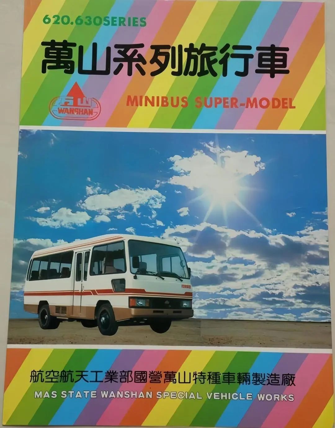 百年车企进中国一波三折，数十亿买教训退居二线？-电子工程专辑