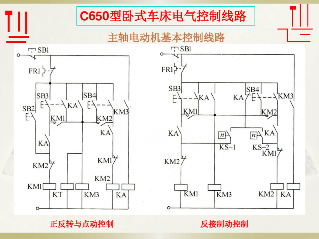 电工识图基础知识_28.png