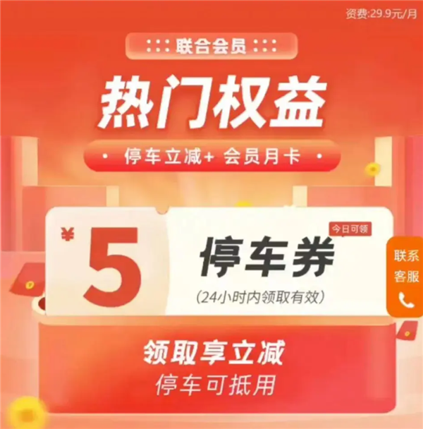 繳個費要1分多鐘！實測12家停車場：半數繳費頁面含廣告