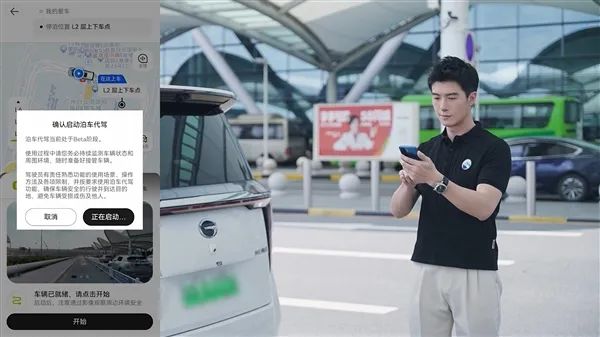 全球首个！开车到机场出发层直接乘机 华为乾崑智驾自己泊车