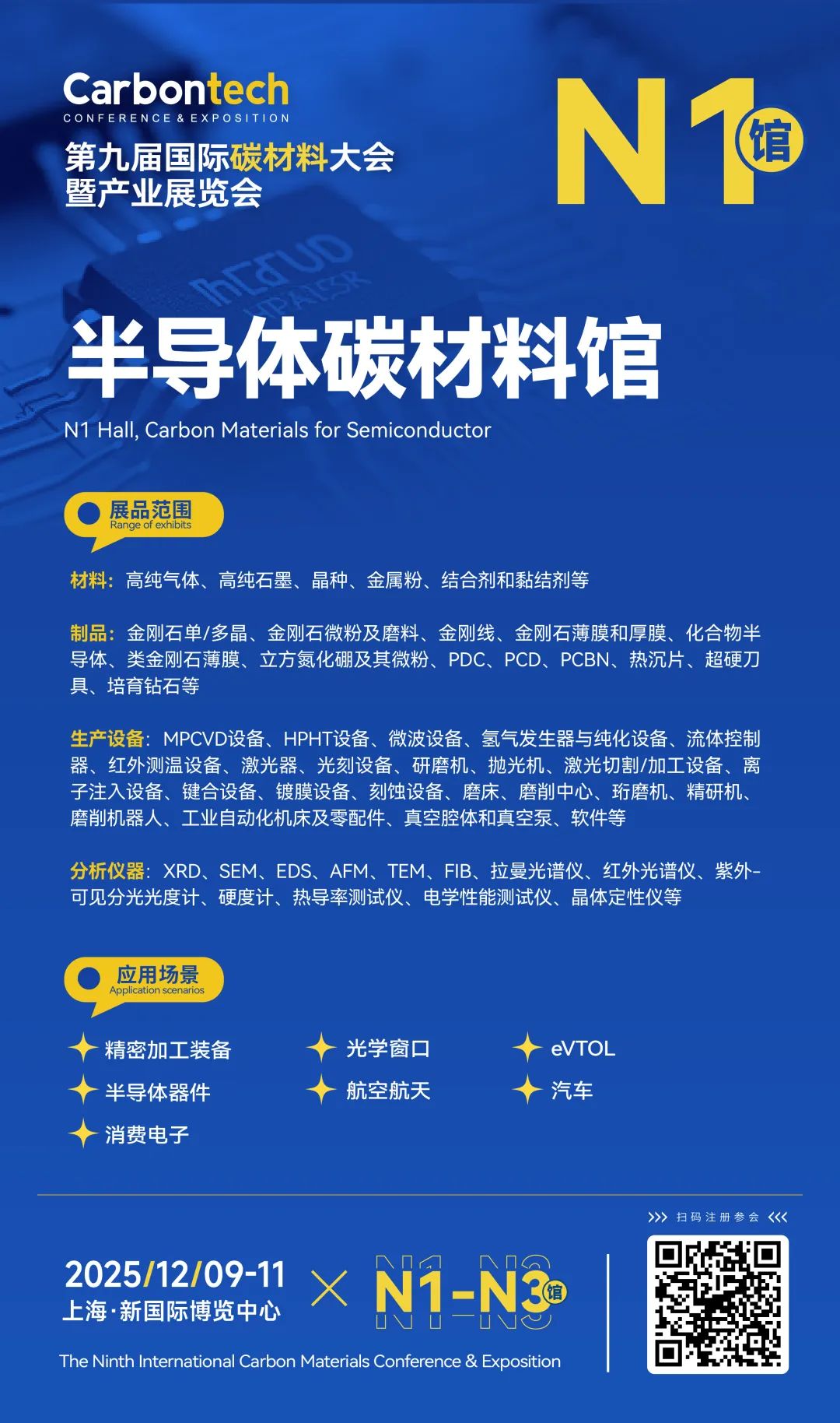 宏微科技子公司获头部车企SiC项目定点-电子工程专辑