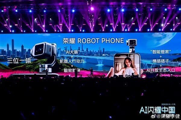 吳曉波展示榮耀ROBOT PHONE：世界上第一款手機機器人！
