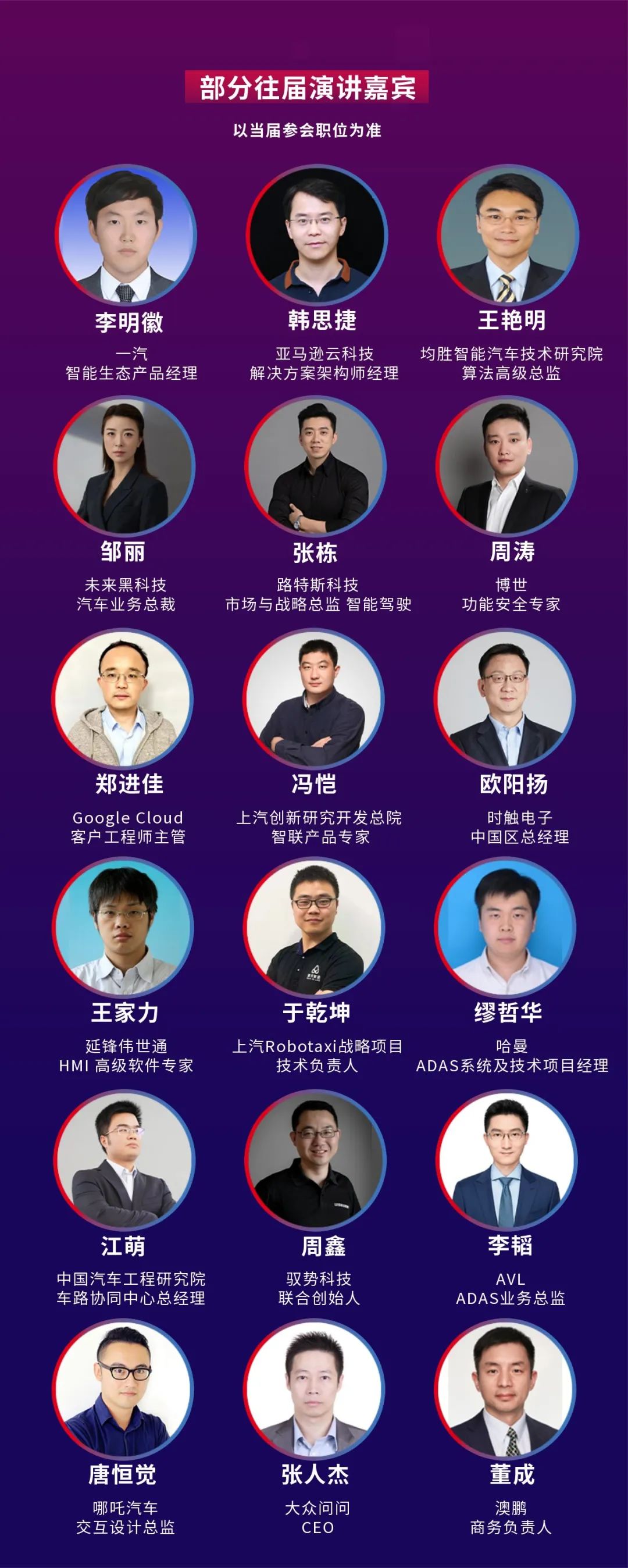 大众问问执行总裁张人杰：AIGC技术对智能座舱演化的影响-电子工程专辑