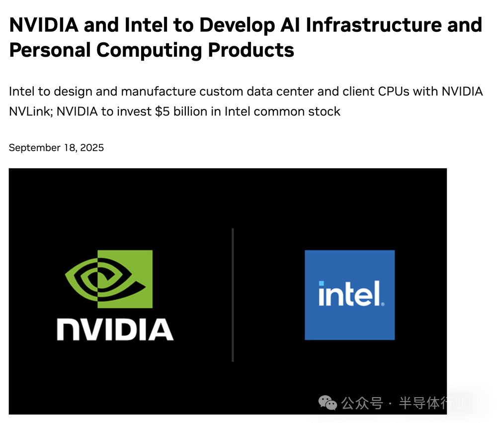 刚刚！英伟达收购英特尔股份！-电子工程专辑