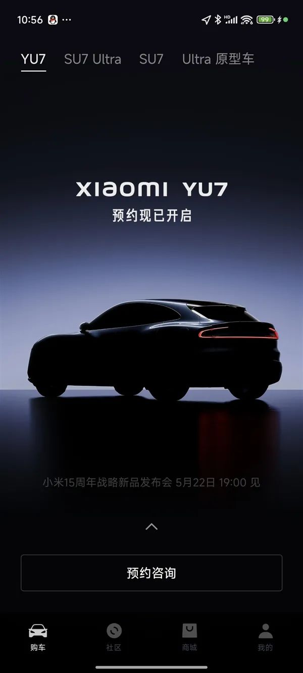 这价格你买吗 小米YU7上线小米汽车App：预约已开启！