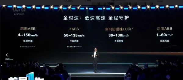 中国首个高速L3商用解决方案！华为新一代ADS 4正式发布：4个配置  4大升级
